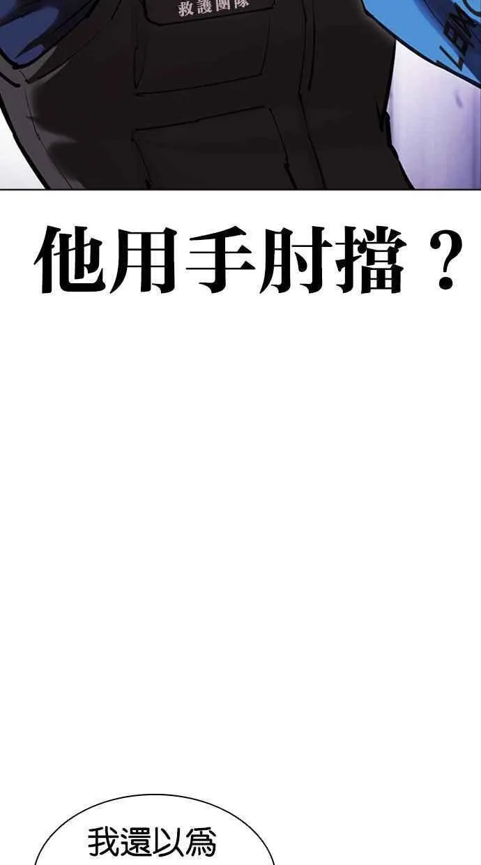 看脸时代全集动漫漫画,[第463话] 一姟会(第一家子公司)[15]104图