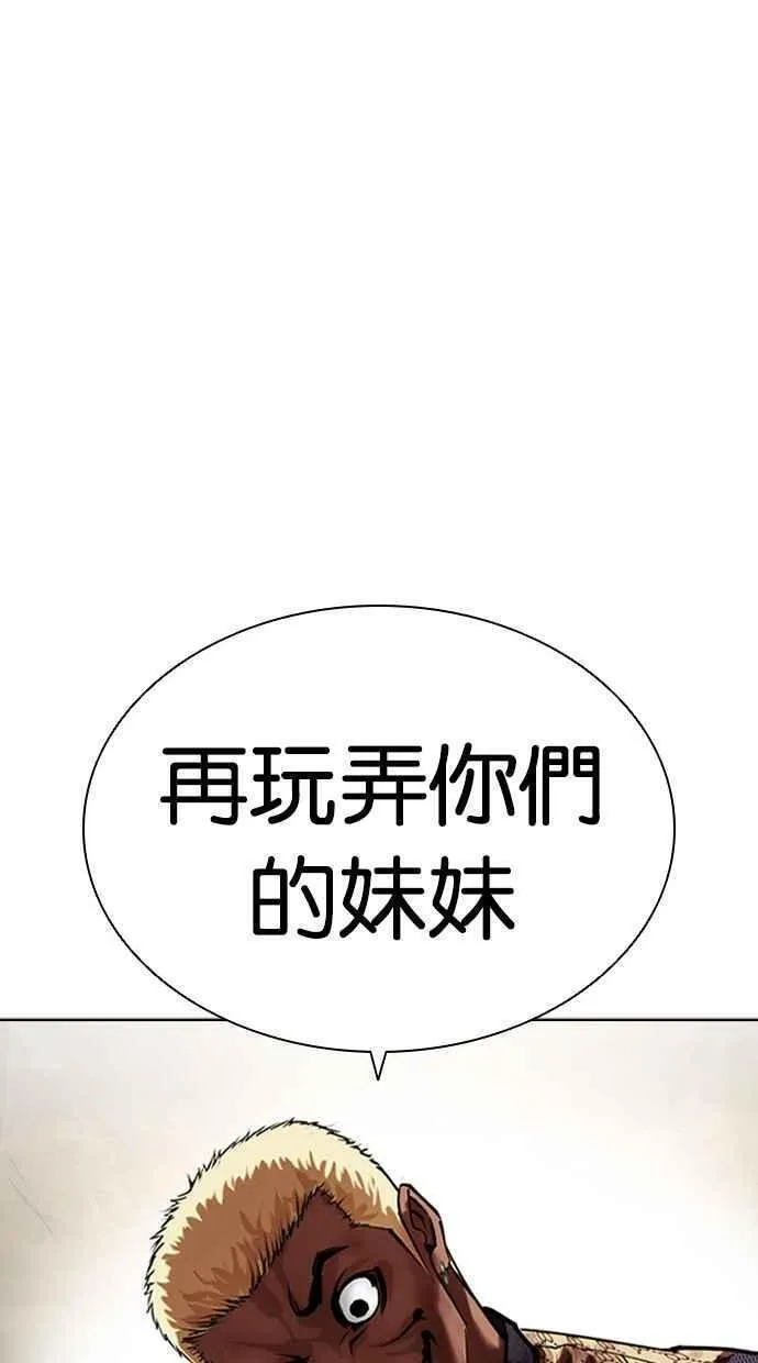 看脸时代全集动漫漫画,[第463话] 一姟会(第一家子公司)[15]154图