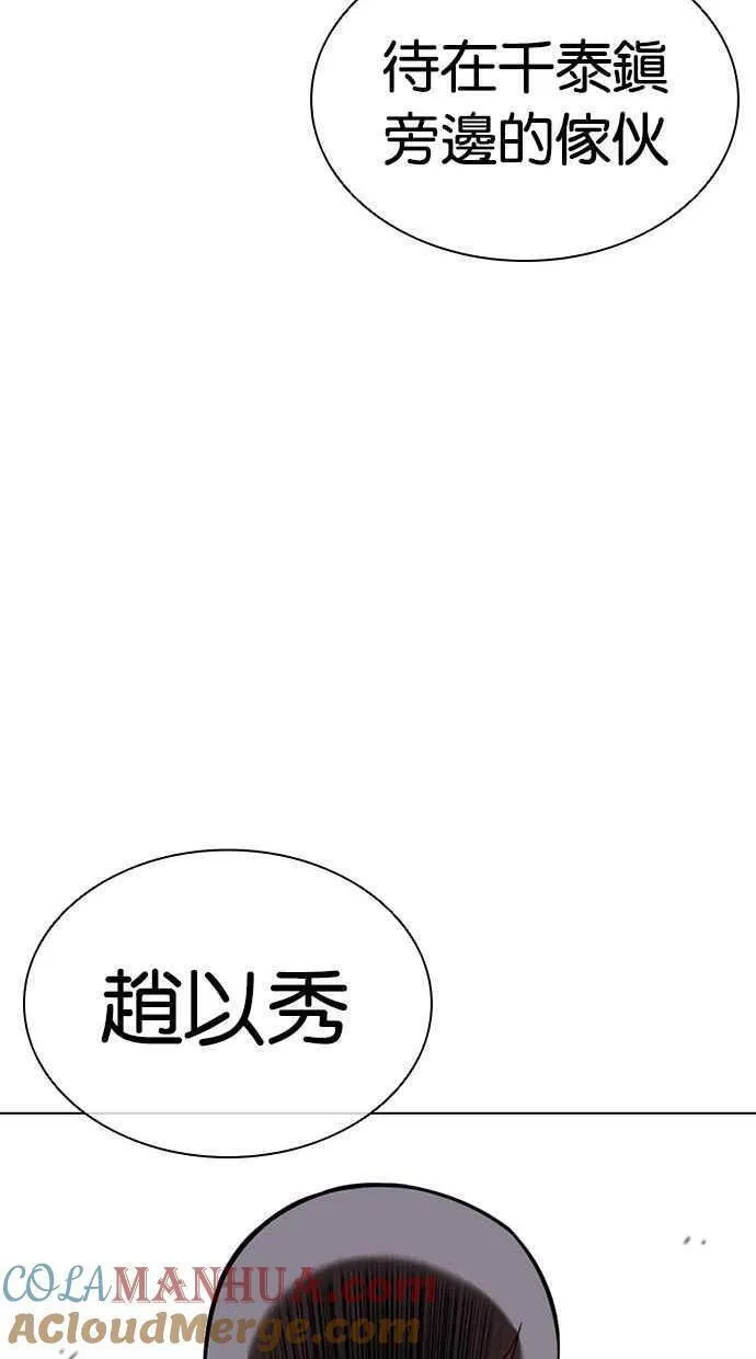 看脸时代全集动漫漫画,[第463话] 一姟会(第一家子公司)[15]93图