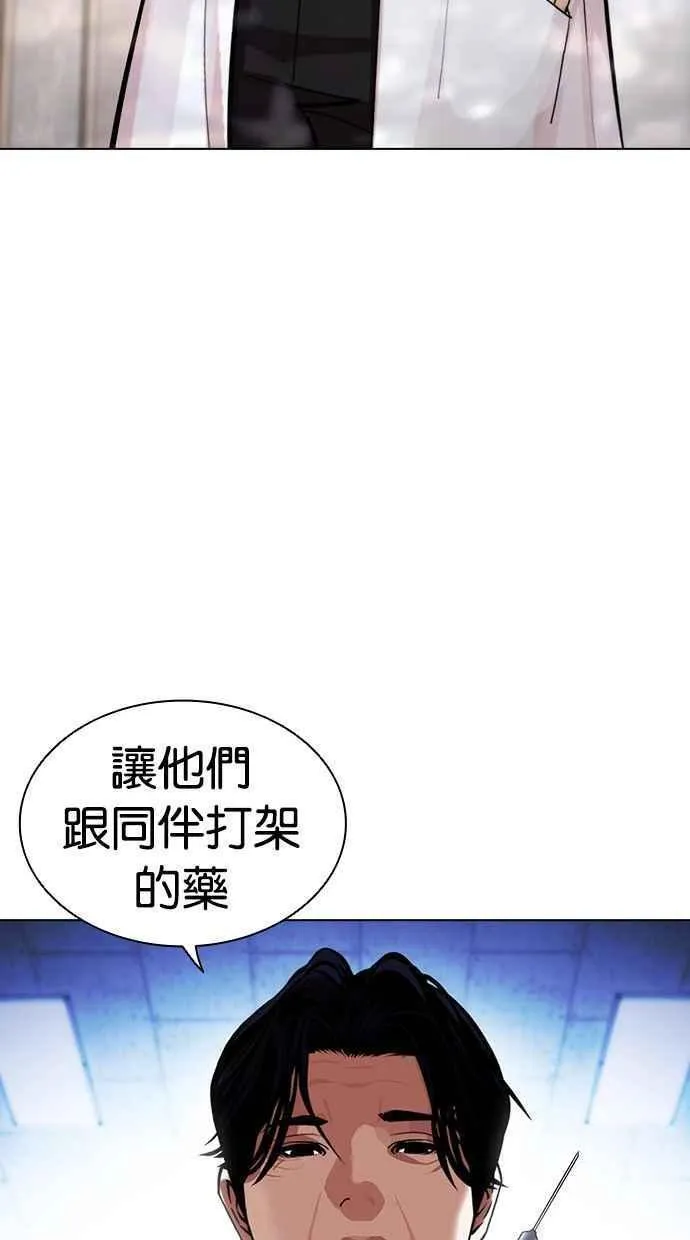 看脸时代全集动漫漫画,[第463话] 一姟会(第一家子公司)[15]178图