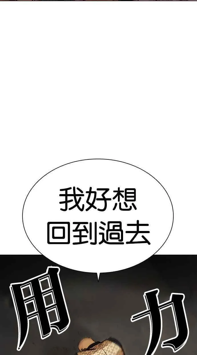 看脸时代全集动漫漫画,[第463话] 一姟会(第一家子公司)[15]151图