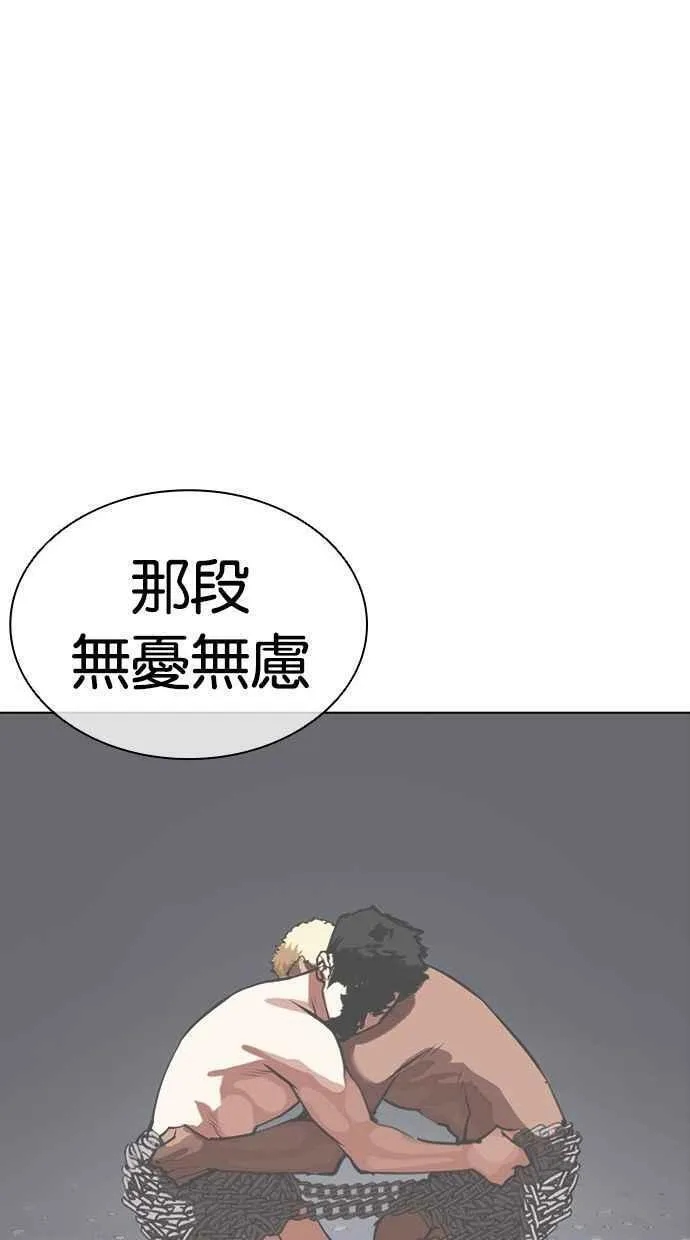 看脸时代全集动漫漫画,[第463话] 一姟会(第一家子公司)[15]40图