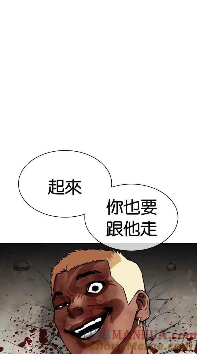 看脸时代全集动漫漫画,[第463话] 一姟会(第一家子公司)[15]57图