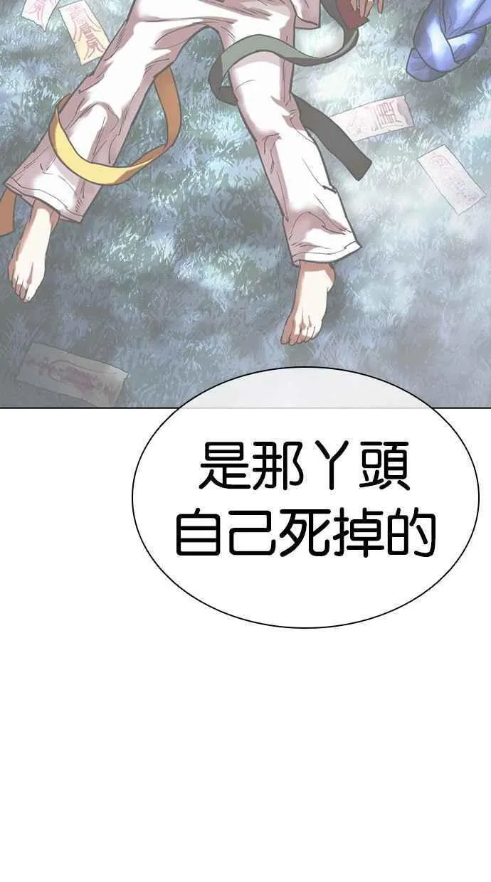 看脸时代全集动漫漫画,[第463话] 一姟会(第一家子公司)[15]48图