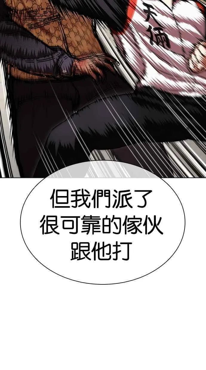 看脸时代全集动漫漫画,[第463话] 一姟会(第一家子公司)[15]107图