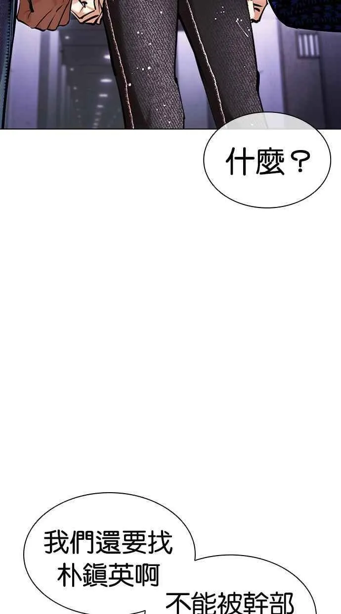 看脸时代全集动漫漫画,[第463话] 一姟会(第一家子公司)[15]96图