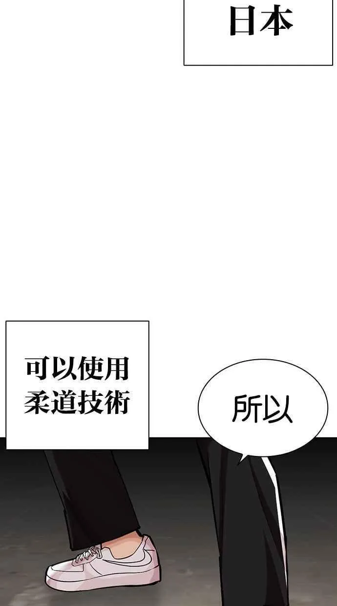 看脸时代全集动漫漫画,[第463话] 一姟会(第一家子公司)[15]54图