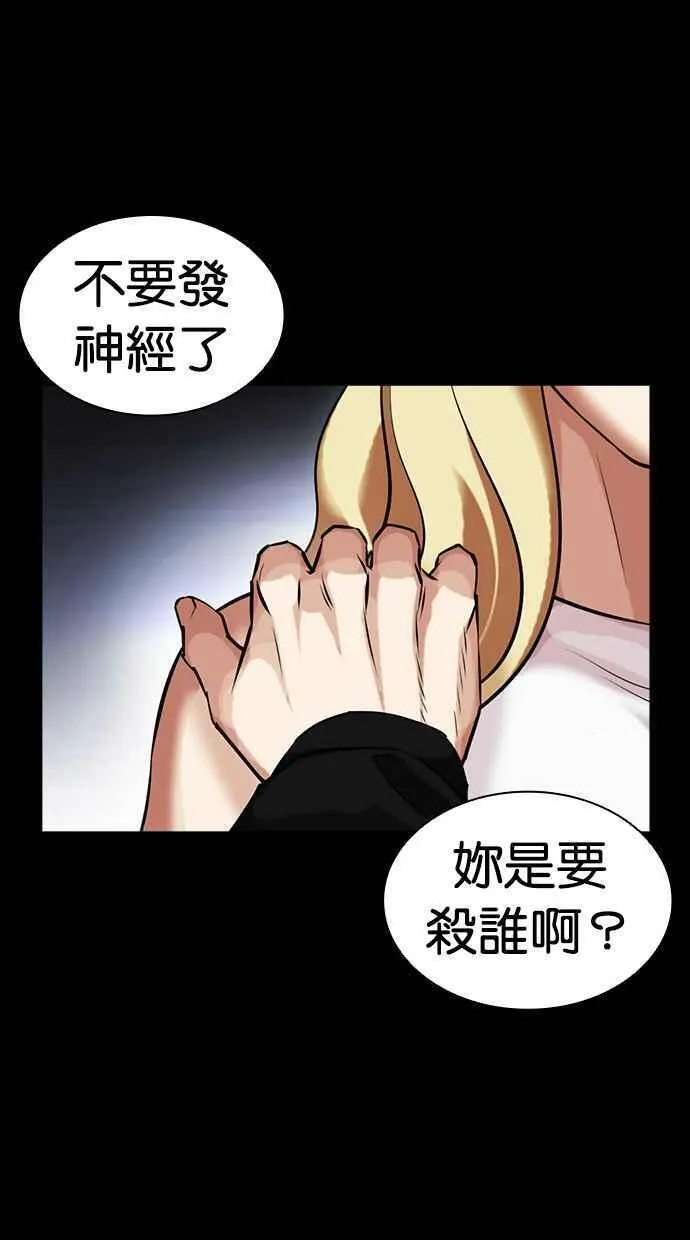 看脸时代全集动漫漫画,[第463话] 一姟会(第一家子公司)[15]20图