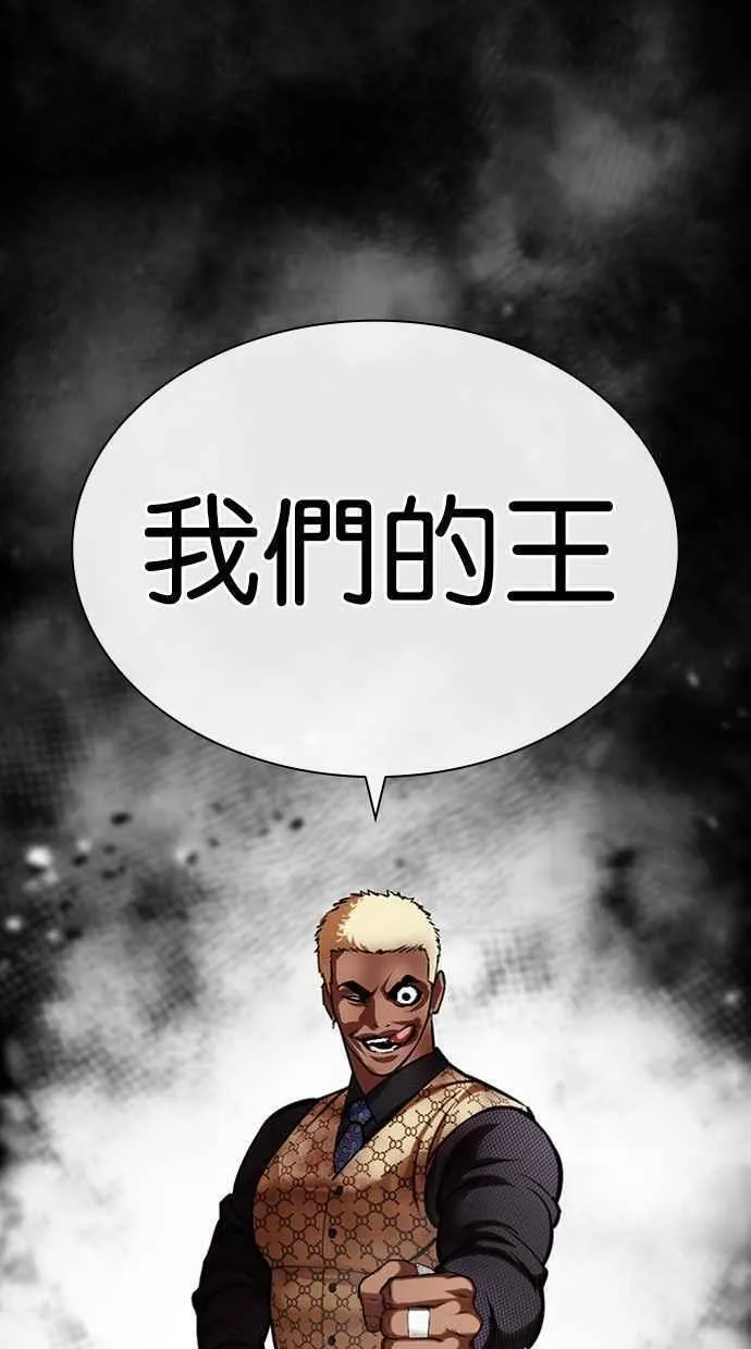 看脸时代全集动漫漫画,[第463话] 一姟会(第一家子公司)[15]66图