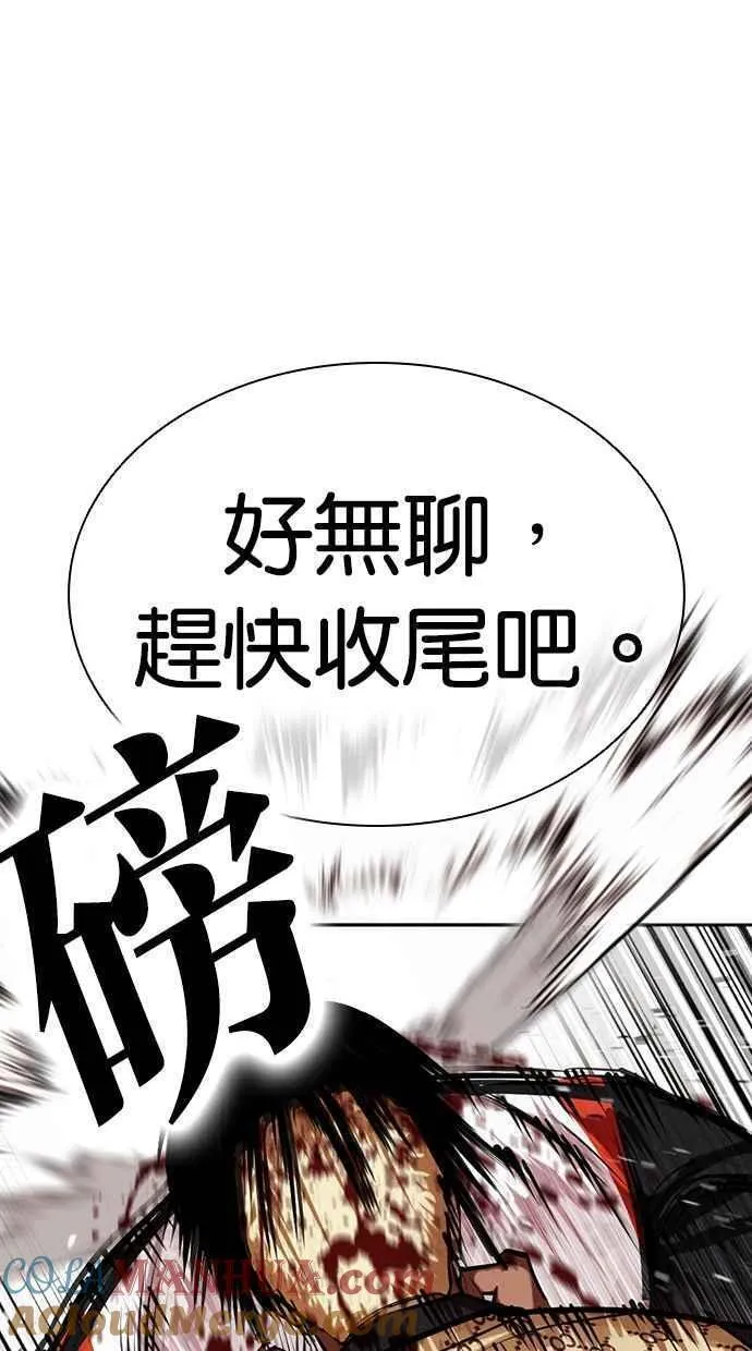 看脸时代全集动漫漫画,[第463话] 一姟会(第一家子公司)[15]125图