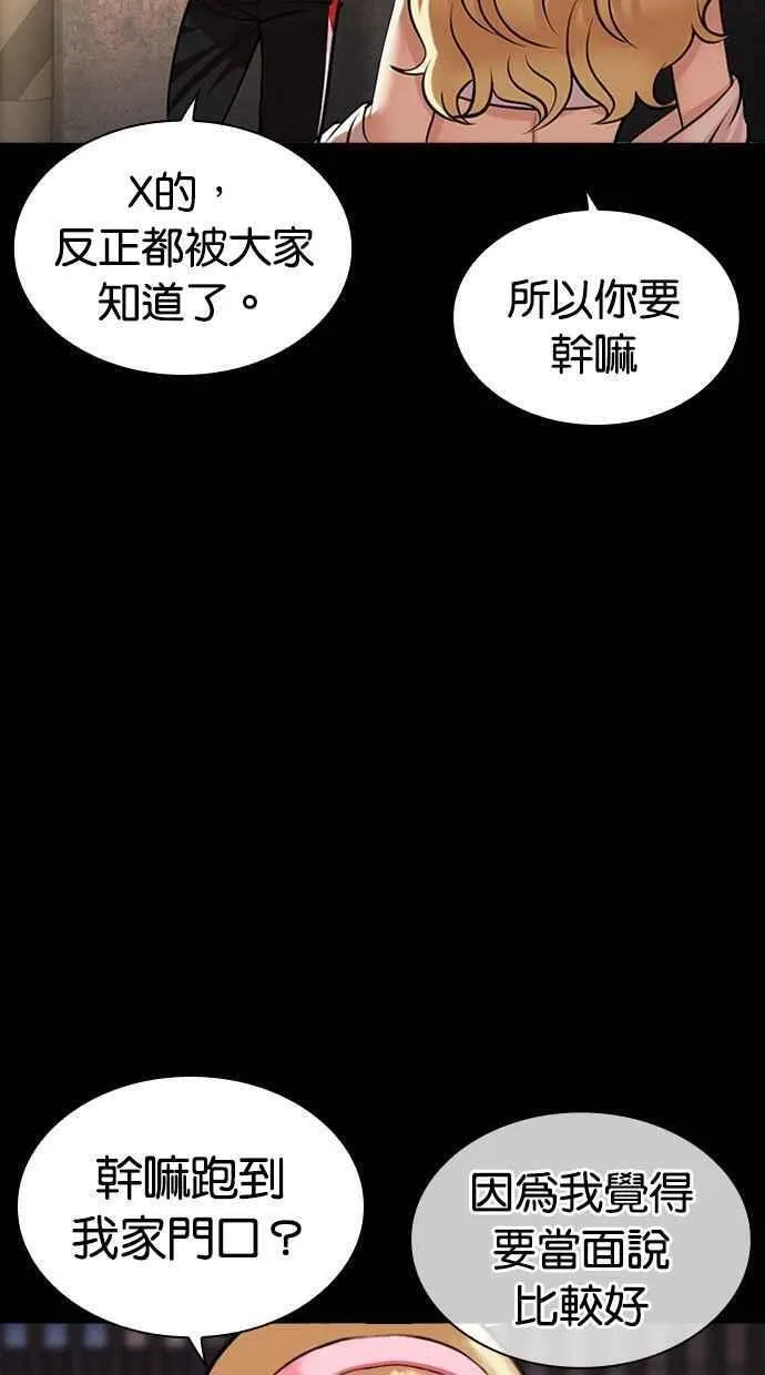 看脸时代全集动漫漫画,[第463话] 一姟会(第一家子公司)[15]7图