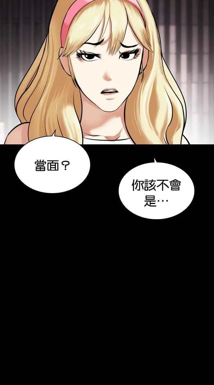 看脸时代全集动漫漫画,[第463话] 一姟会(第一家子公司)[15]8图