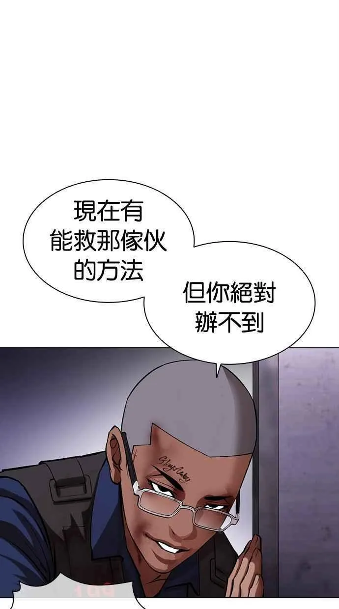 看脸时代金基泰漫画,[第464话] 一姟会(第一家子公司)[16]30图