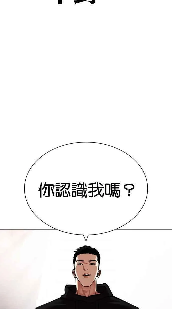 看脸时代金基泰漫画,[第464话] 一姟会(第一家子公司)[16]86图