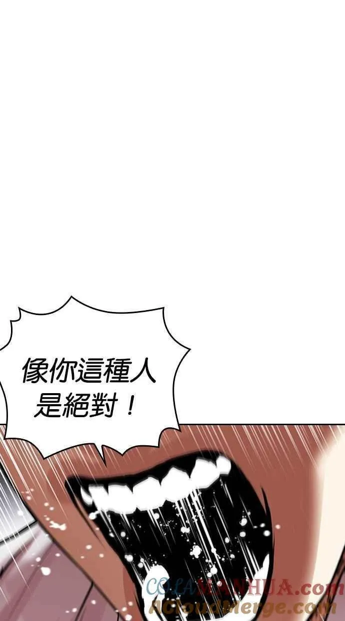 看脸时代金基泰漫画,[第464话] 一姟会(第一家子公司)[16]137图