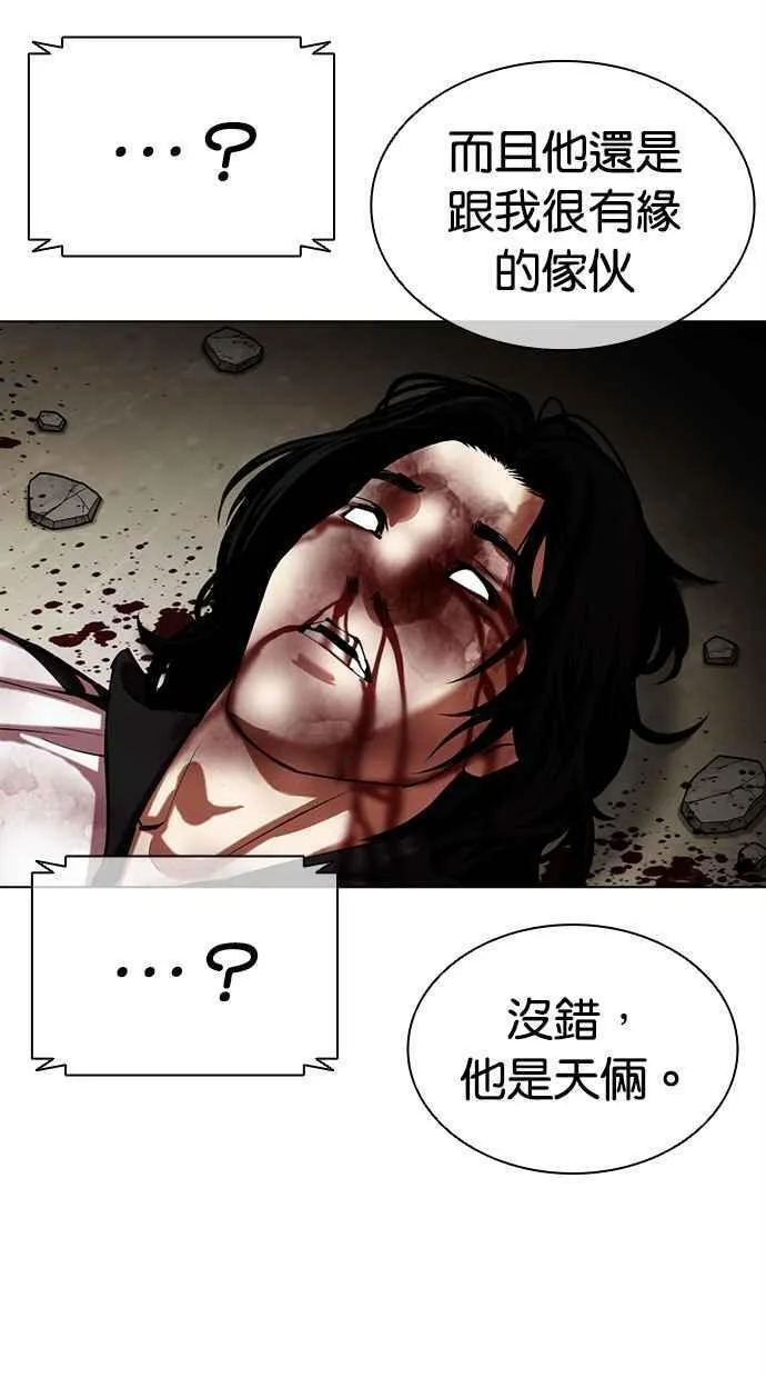 看脸时代金基泰漫画,[第464话] 一姟会(第一家子公司)[16]72图