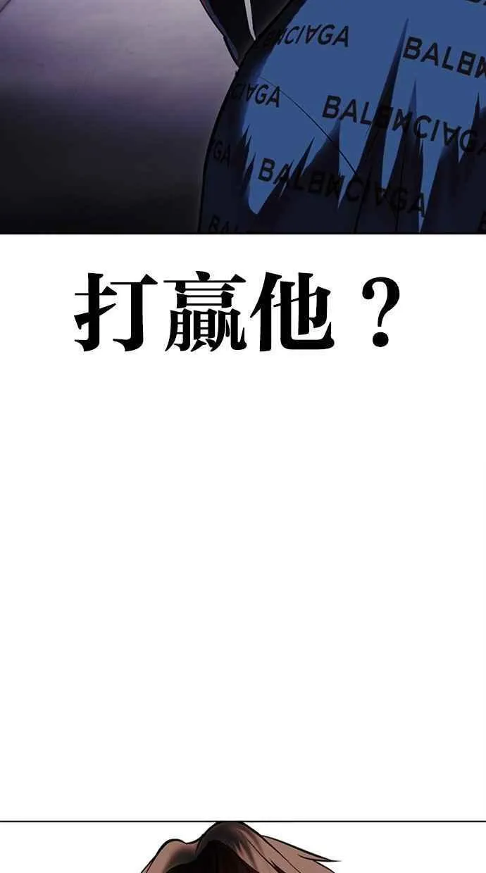 看脸时代金基泰漫画,[第464话] 一姟会(第一家子公司)[16]35图