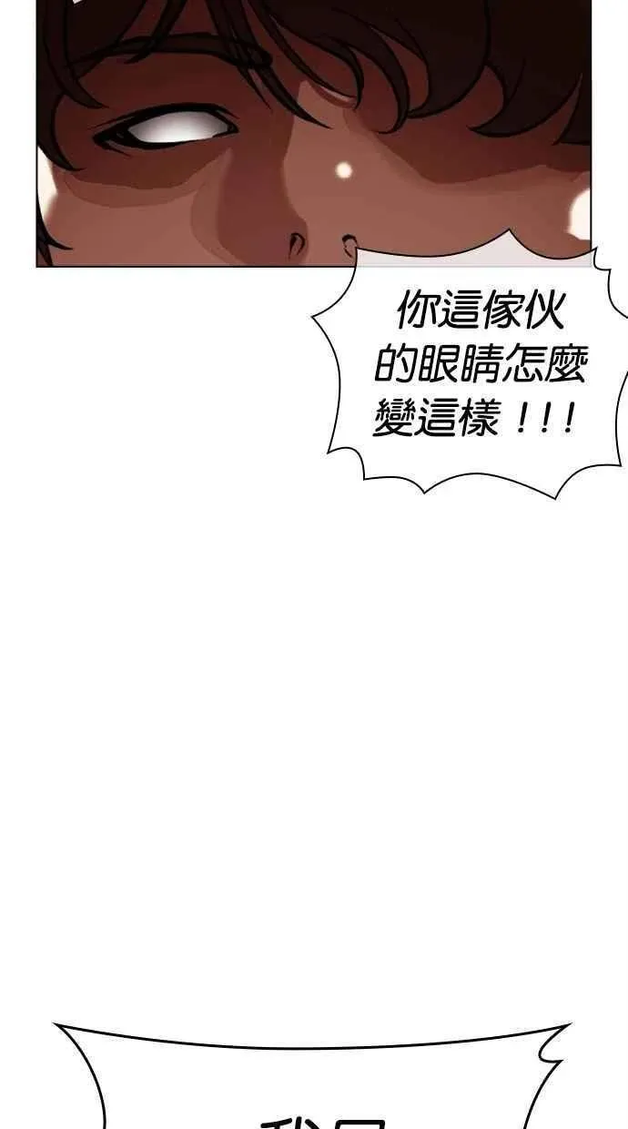 看脸时代金基泰漫画,[第464话] 一姟会(第一家子公司)[16]3图