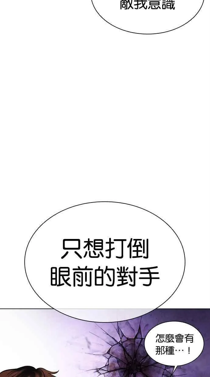 看脸时代金基泰漫画,[第464话] 一姟会(第一家子公司)[16]28图