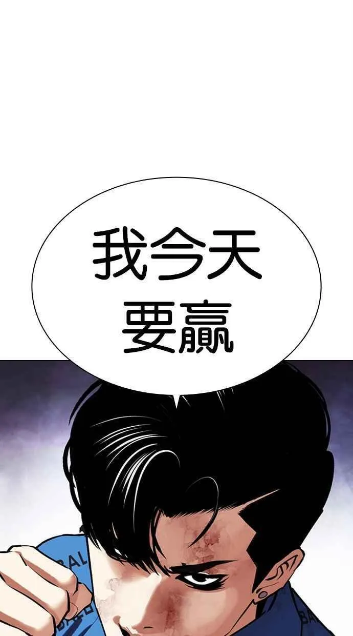 看脸时代金基泰漫画,[第464话] 一姟会(第一家子公司)[16]50图