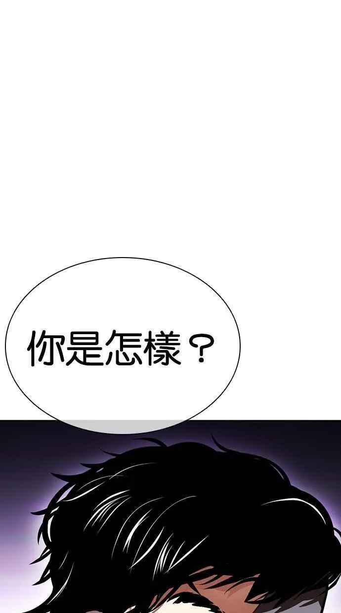 看脸时代金基泰漫画,[第464话] 一姟会(第一家子公司)[16]151图