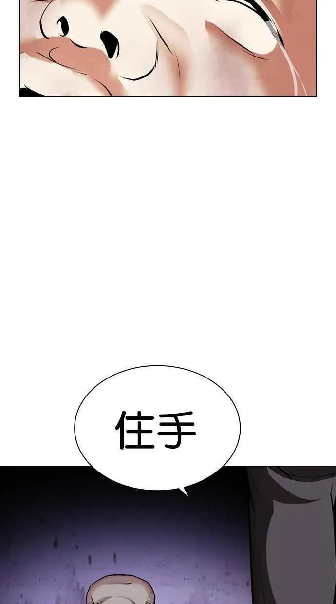 看脸时代金基泰漫画,[第464话] 一姟会(第一家子公司)[16]139图