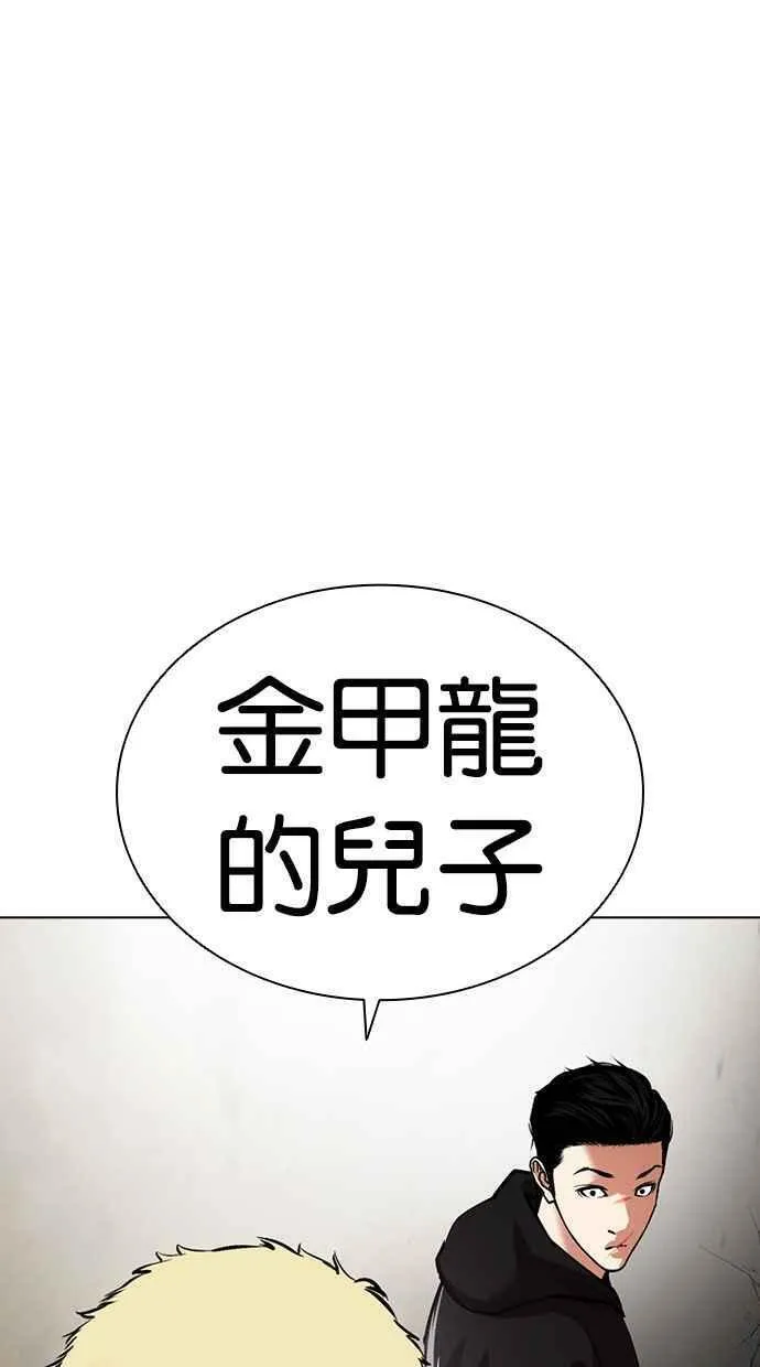 看脸时代金基泰漫画,[第464话] 一姟会(第一家子公司)[16]94图