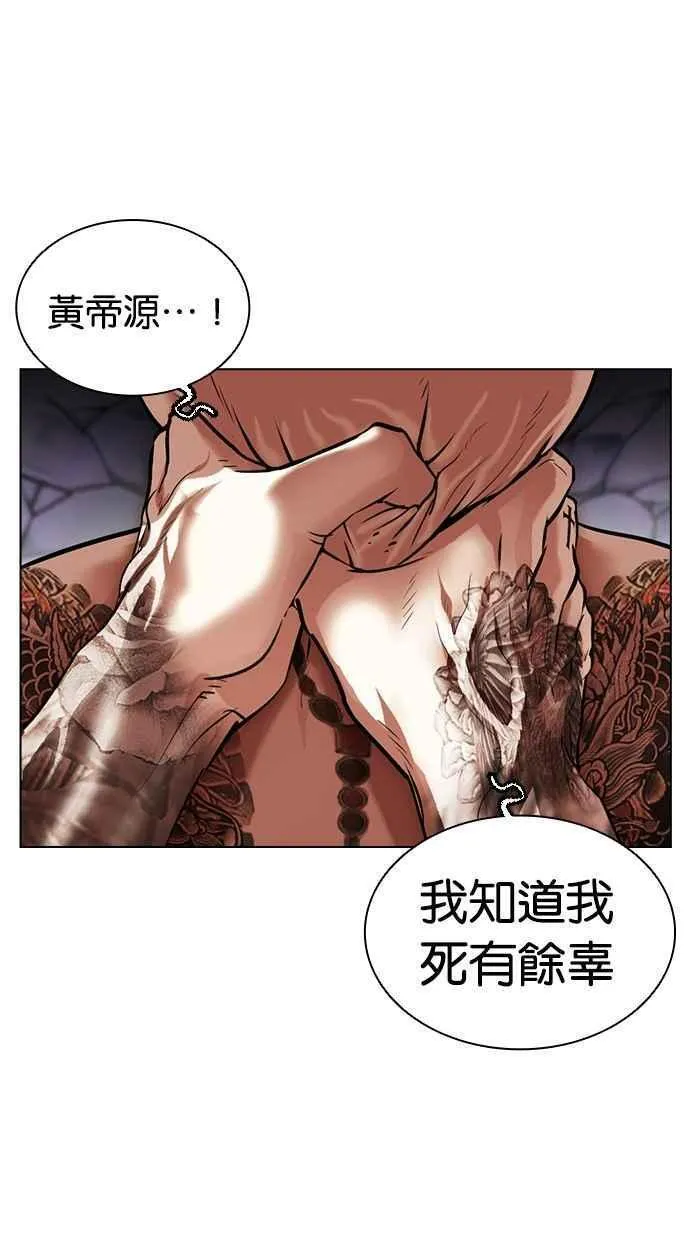 看脸时代金基泰漫画,[第464话] 一姟会(第一家子公司)[16]127图