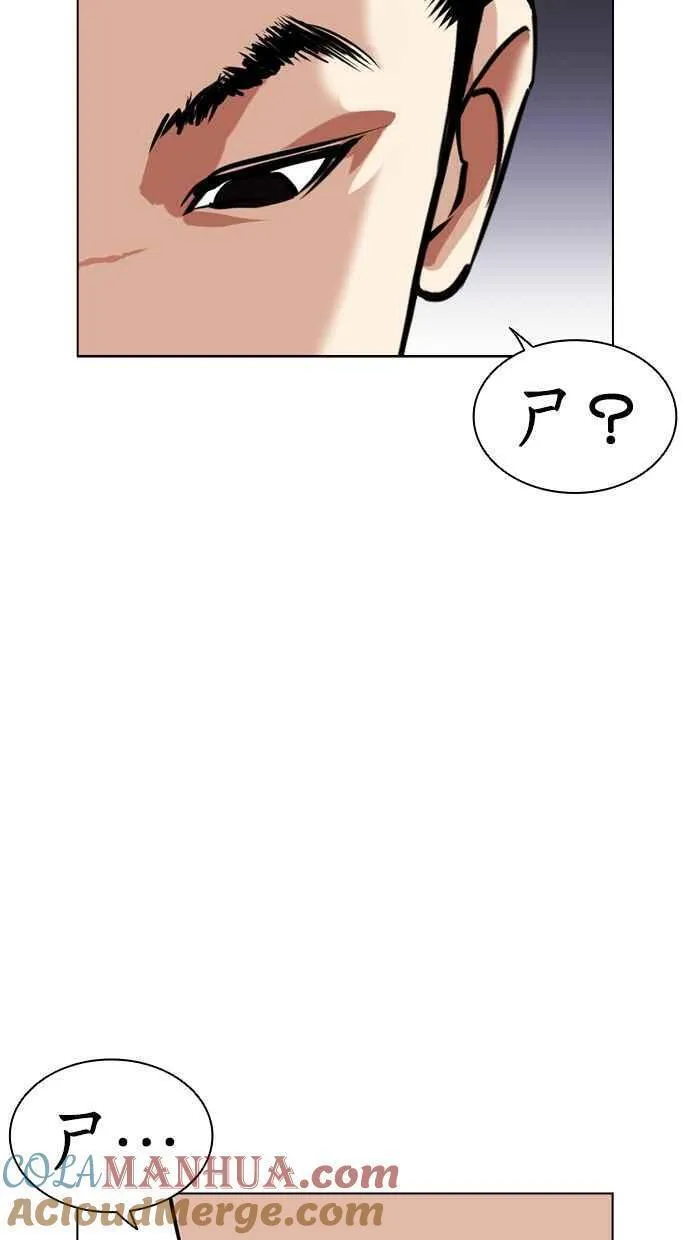 看脸时代金基泰漫画,[第464话] 一姟会(第一家子公司)[16]153图