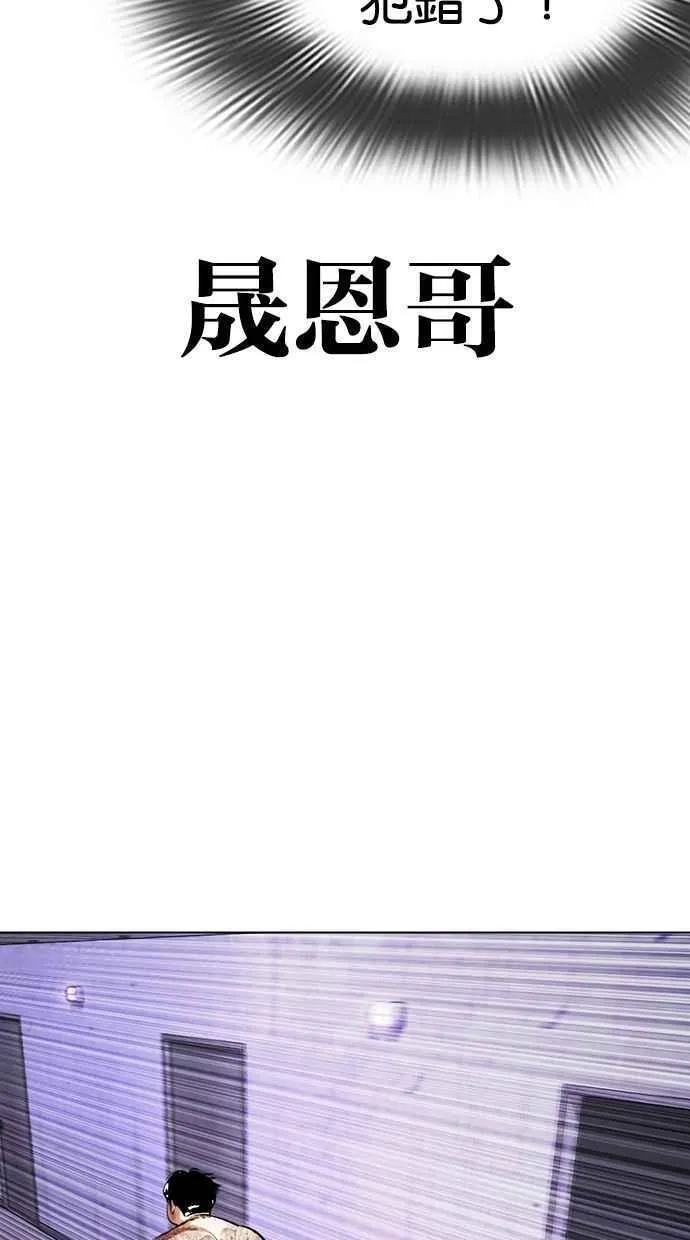 看脸时代金基泰漫画,[第464话] 一姟会(第一家子公司)[16]104图