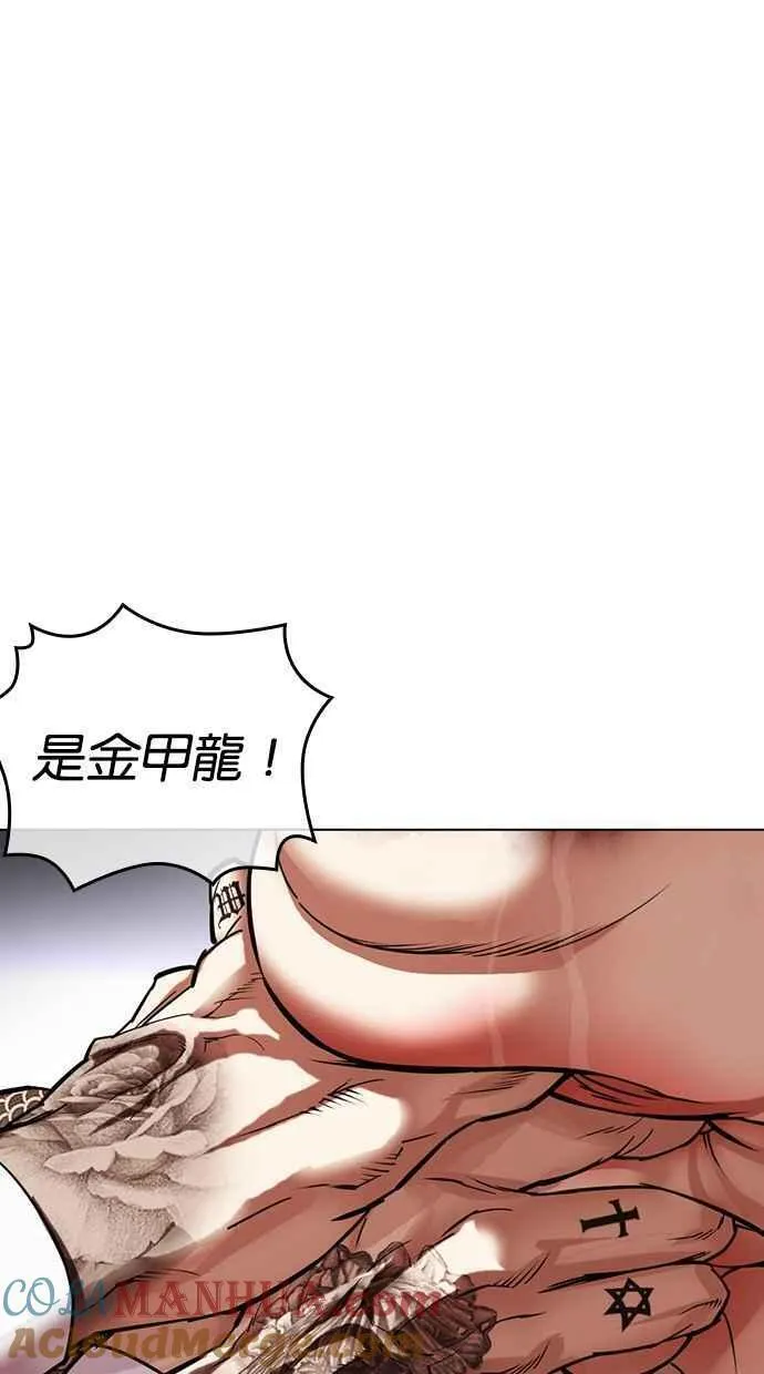 看脸时代金基泰漫画,[第464话] 一姟会(第一家子公司)[16]133图