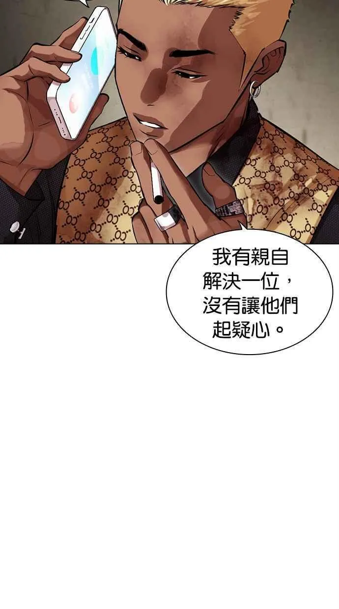 看脸时代金基泰漫画,[第464话] 一姟会(第一家子公司)[16]71图