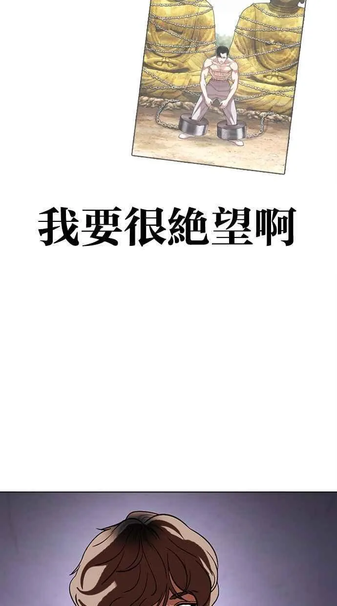 看脸时代金基泰漫画,[第464话] 一姟会(第一家子公司)[16]43图