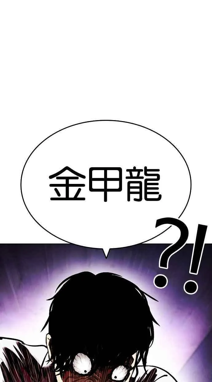 看脸时代金基泰漫画,[第464话] 一姟会(第一家子公司)[16]128图