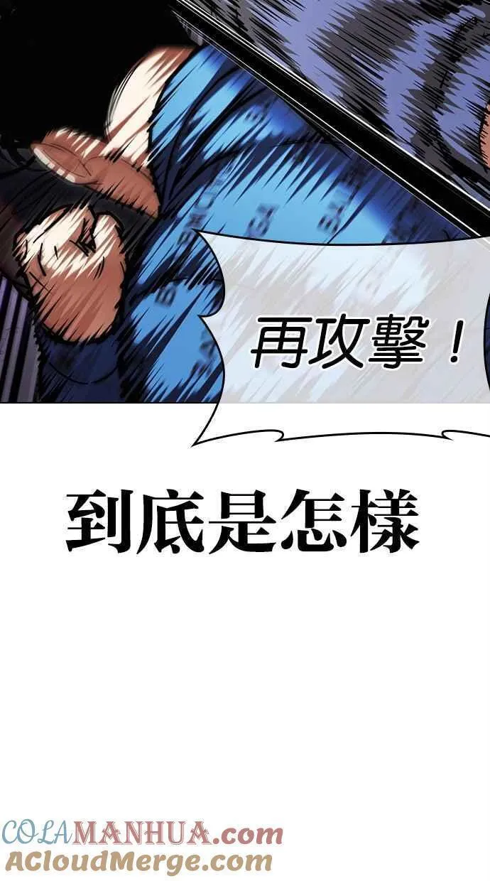 看脸时代金基泰漫画,[第464话] 一姟会(第一家子公司)[16]13图