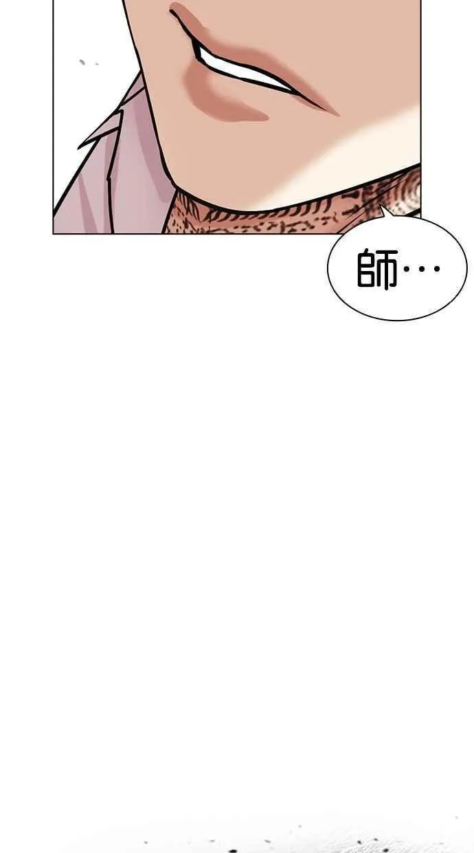 看脸时代金基泰漫画,[第464话] 一姟会(第一家子公司)[16]154图