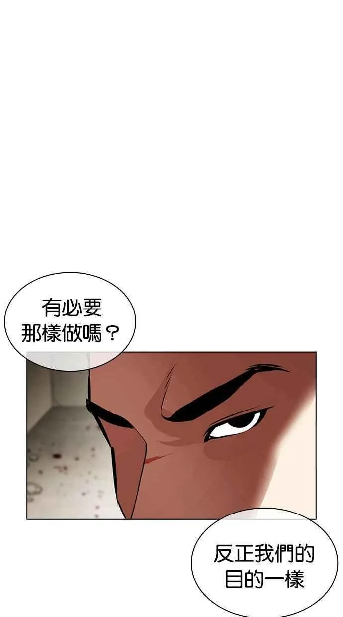 看脸时代金基泰漫画,[第464话] 一姟会(第一家子公司)[16]92图