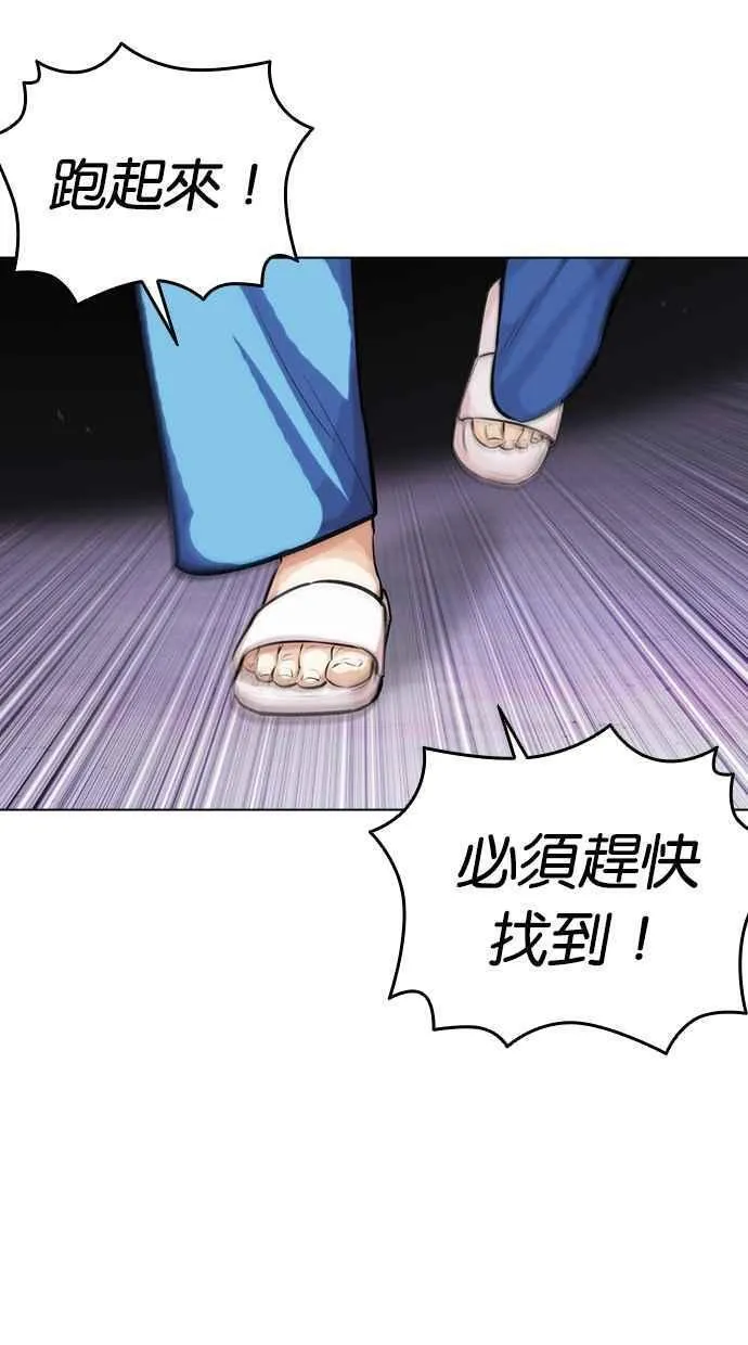 看脸时代金基泰漫画,[第464话] 一姟会(第一家子公司)[16]96图