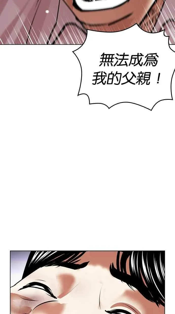 看脸时代金基泰漫画,[第464话] 一姟会(第一家子公司)[16]138图