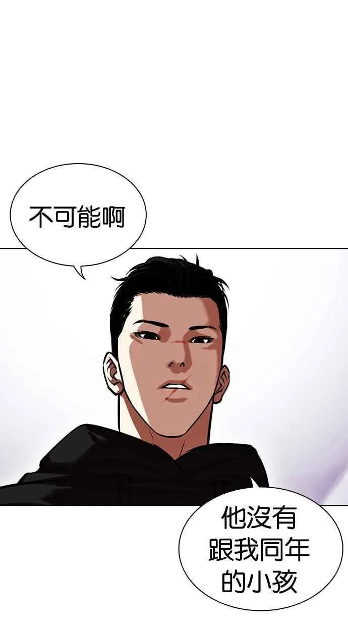 看脸时代金基泰漫画,[第464话] 一姟会(第一家子公司)[16]150图