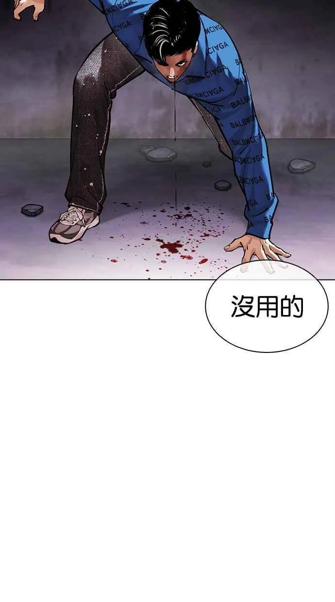 看脸时代金基泰漫画,[第464话] 一姟会(第一家子公司)[16]26图