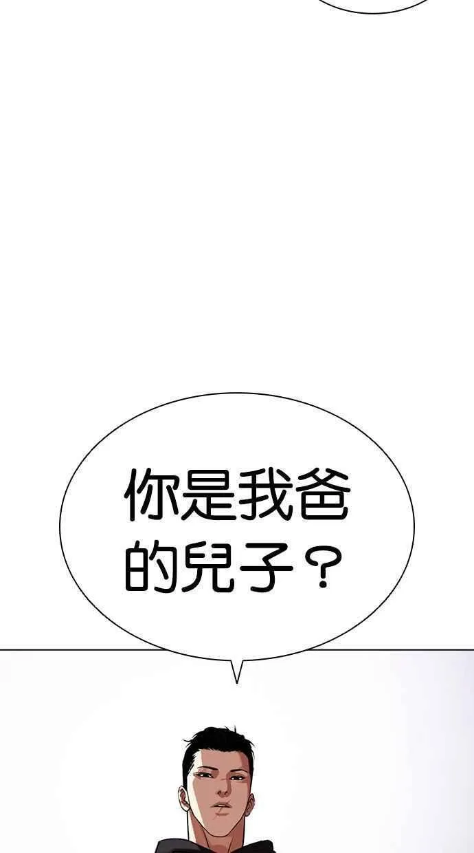 看脸时代金基泰漫画,[第464话] 一姟会(第一家子公司)[16]148图