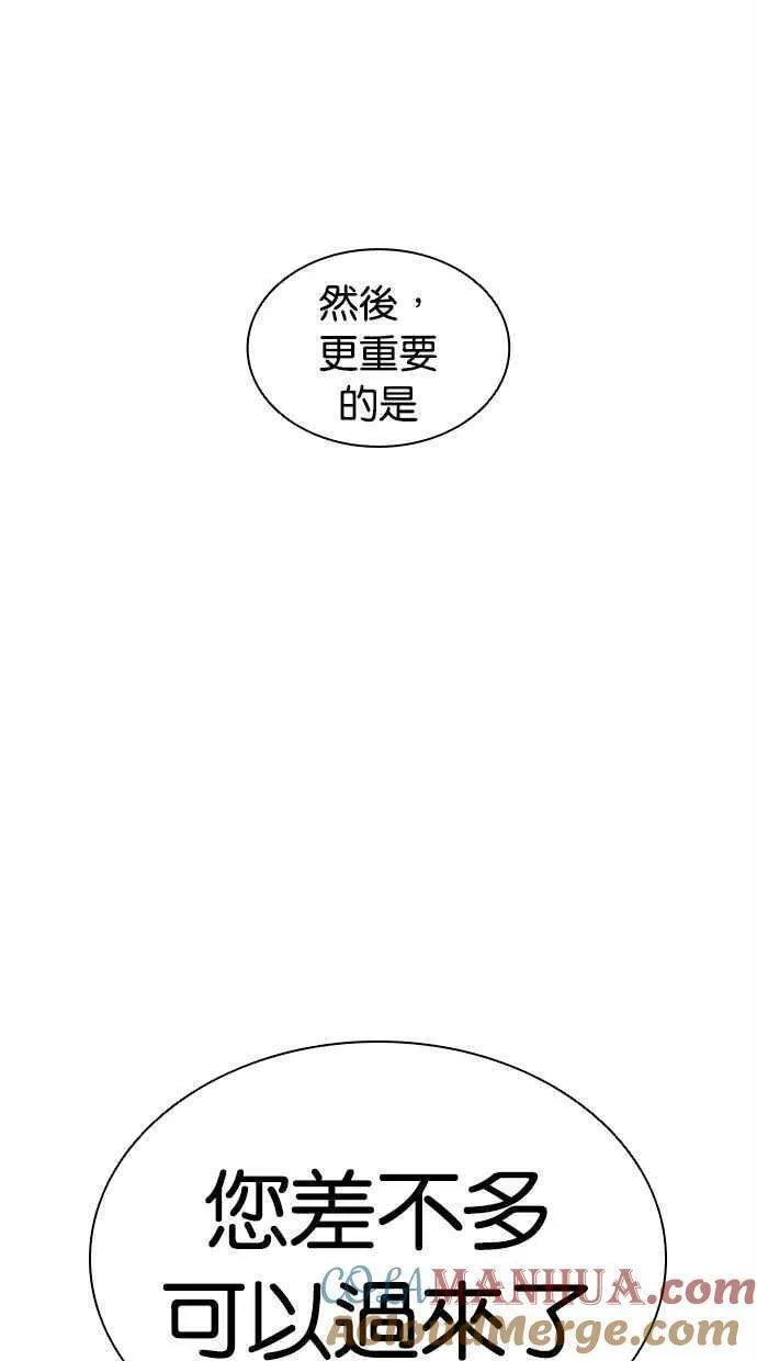 看脸时代金基泰漫画,[第464话] 一姟会(第一家子公司)[16]73图