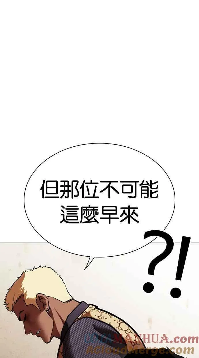 看脸时代金基泰漫画,[第464话] 一姟会(第一家子公司)[16]89图