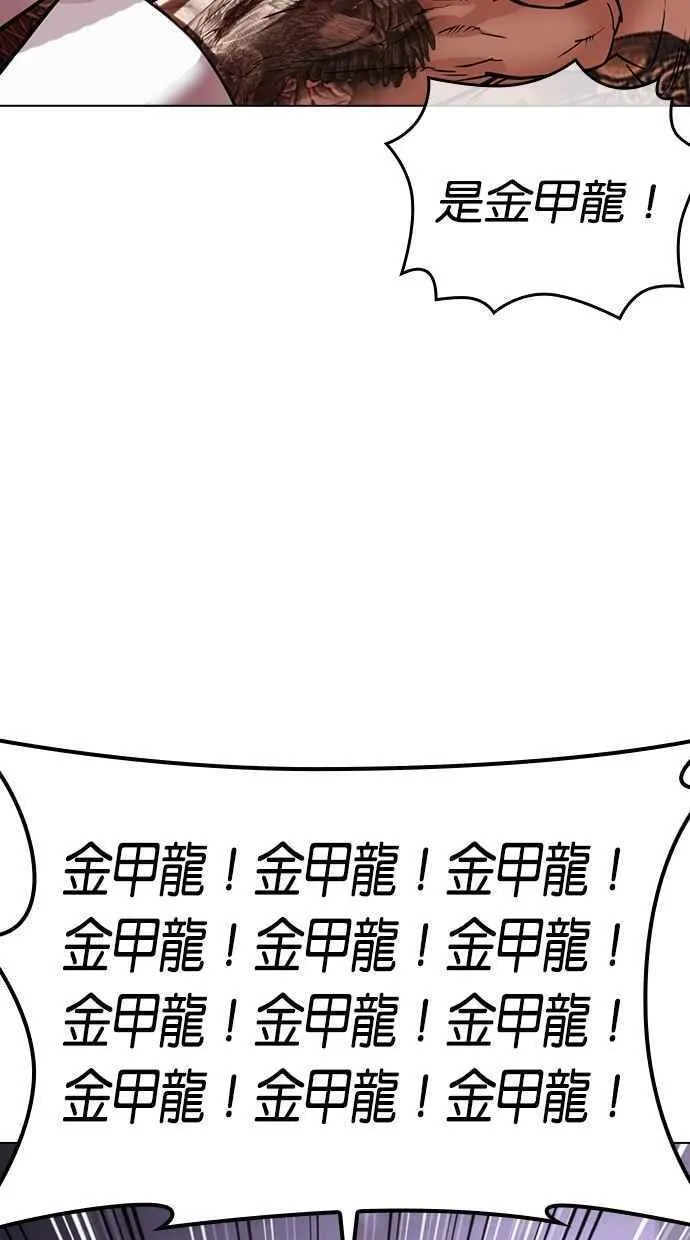 看脸时代金基泰漫画,[第464话] 一姟会(第一家子公司)[16]134图