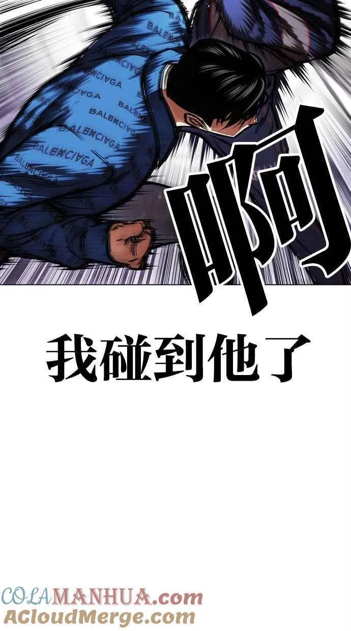 看脸时代漫画下拉式免费土豪漫画漫画,[第465话] 一姟会(第一家子公司)[17]45图