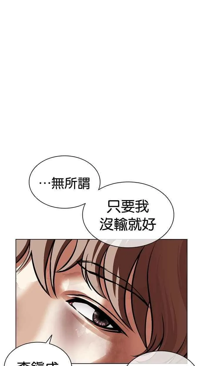 看脸时代漫画下拉式免费土豪漫画漫画,[第465话] 一姟会(第一家子公司)[17]163图