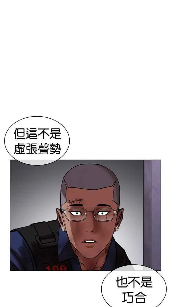 看脸时代漫画下拉式免费土豪漫画漫画,[第465话] 一姟会(第一家子公司)[17]40图