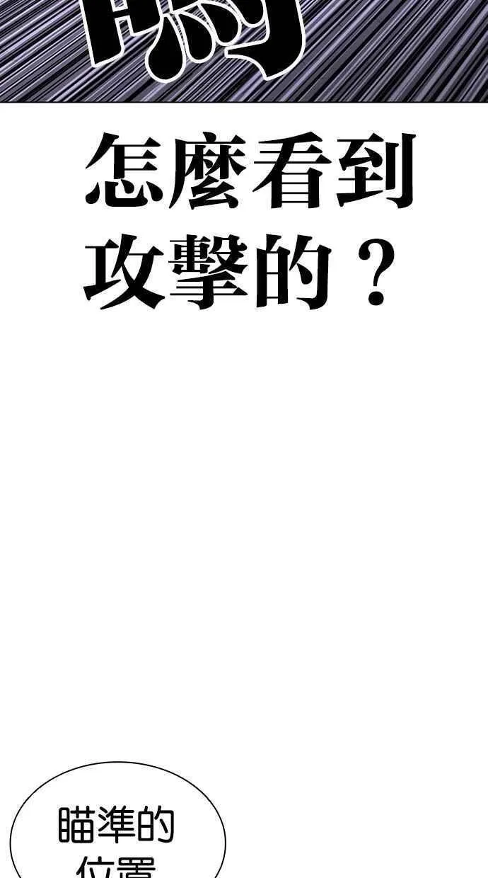 看脸时代漫画下拉式免费土豪漫画漫画,[第465话] 一姟会(第一家子公司)[17]35图