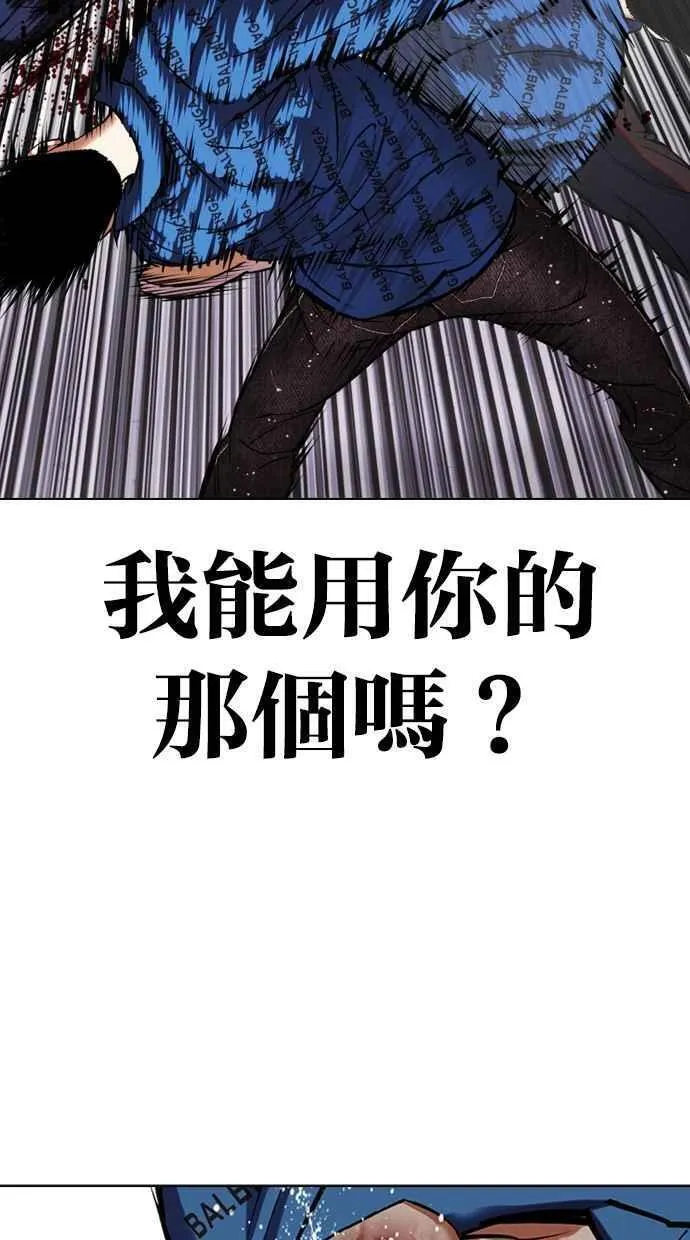 看脸时代漫画下拉式免费土豪漫画漫画,[第465话] 一姟会(第一家子公司)[17]134图